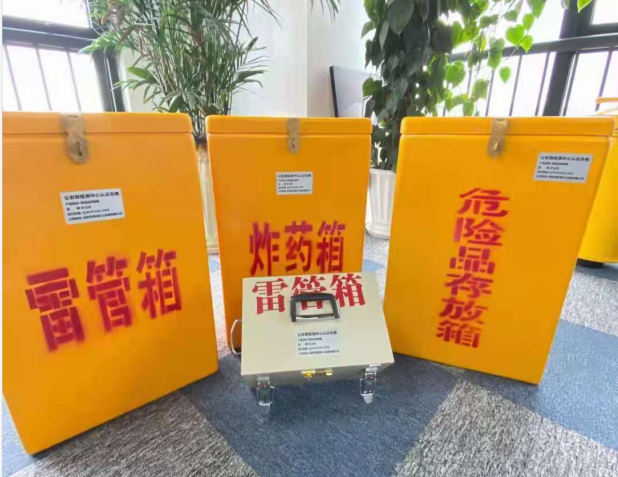 淄博雷管箱的存放形式：如何科学安全地储存矿用雷管