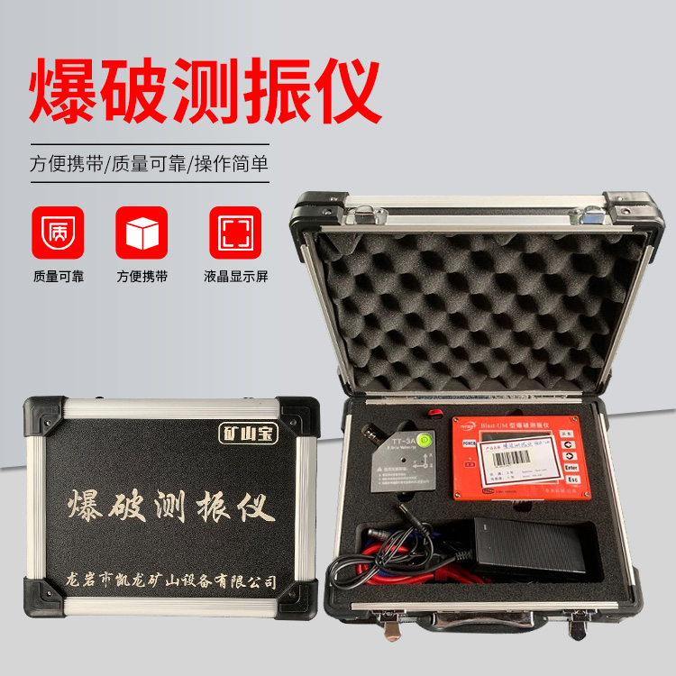 淄博爆破测振仪的工作原理是什么？