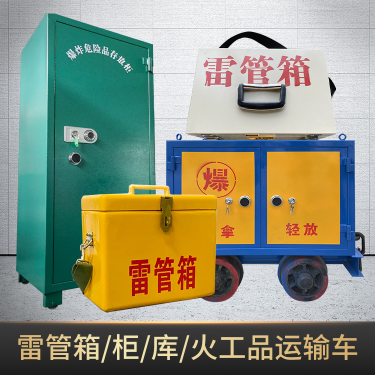 淄博危险品存放柜使用注意事项全解析