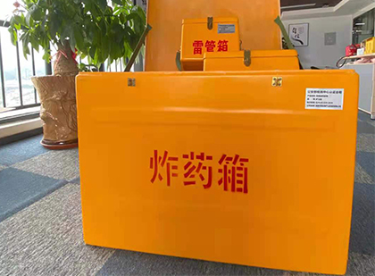 淄博如何正确选择炸药箱？