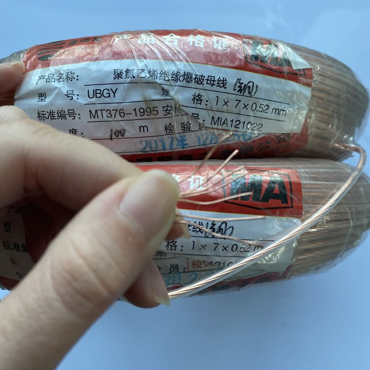 淄博矿用爆破铜芯母线的性能解析以及应用场景说明